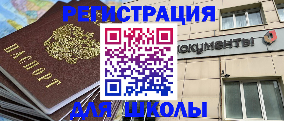 прописка гарантия в Иваново